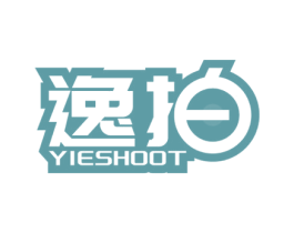 逸拍 YIESHOOT 第41类教育娱乐商标图样