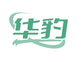 华豹 第41类教育娱乐商标图样
