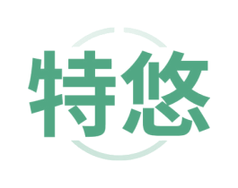 特悠 第40类材料处理商标图样