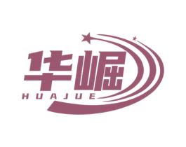 华崛 第39类运输旅行商标图样