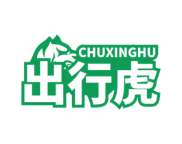 出行虎 第39类运输旅行商标图样