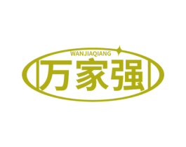 万家强 第39类运输旅行商标图样