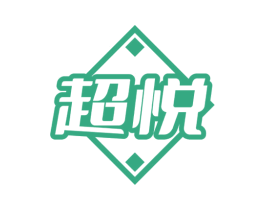 超悦 第37类建筑修理商标图样