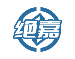 绝嘉 第37类建筑修理商标图样