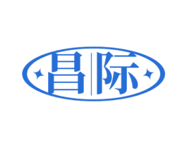 昌际 第36类金融物管商标图样