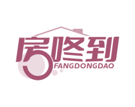 房咚到 第36类金融物管商标图样