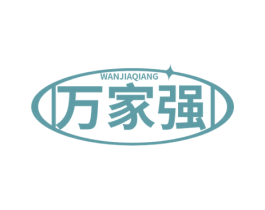 万家强 第36类金融物管商标图样