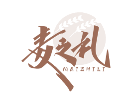 麦之礼 第35类广告贸易商标图样