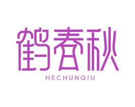 鹤春秋 第35类广告贸易商标图样