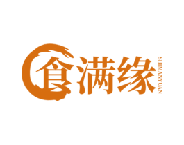 食满缘 第35类广告贸易商标图样