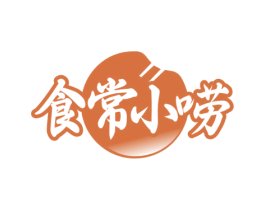 食常小唠 第35类广告贸易商标图样