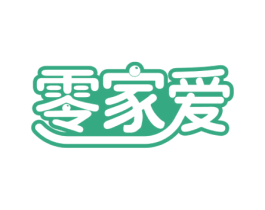 零家爱 第35类广告贸易商标图样