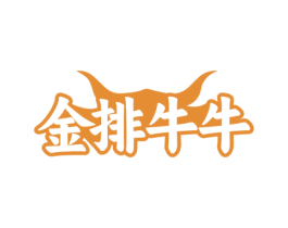 金排牛牛 第35类广告贸易商标图样