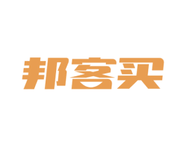 邦客买 第35类广告贸易商标图样