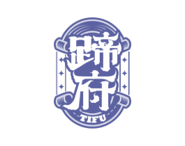 蹄府 第35类广告贸易商标图样