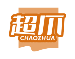超爪 第35类广告贸易商标图样