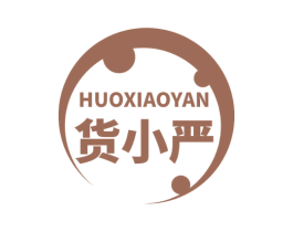 货小严 第35类广告贸易商标图样