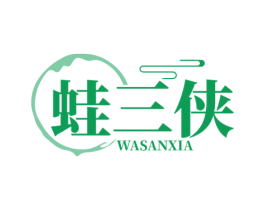 蛙三侠 第35类广告贸易商标图样