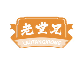 老堂兄 第35类广告贸易商标图样