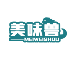 美味兽 第35类广告贸易商标图样