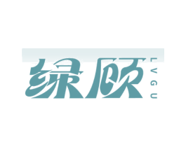 绿顾 第35类广告贸易商标图样