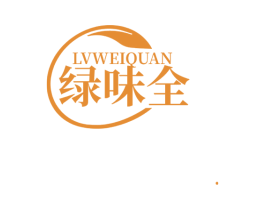 绿味全 第35类广告贸易商标图样