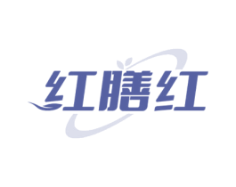 红膳红 第35类广告贸易商标图样