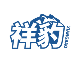 祥豹 第35类广告贸易商标图样
