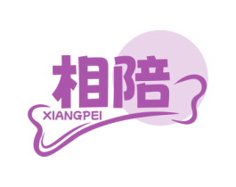 相陪 第35类广告贸易商标图样