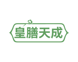 皇膳天成 第35类广告贸易商标图样