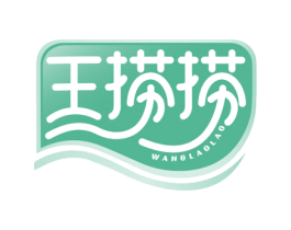 王捞捞 第35类广告贸易商标图样