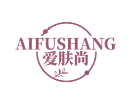 爱肤尚 第35类广告贸易商标图样