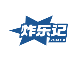 炸乐记 第35类广告贸易商标图样