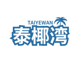 泰椰湾 第35类广告贸易商标图样
