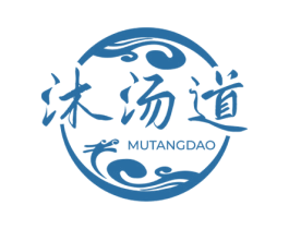 沐汤道 第35类广告贸易商标图样