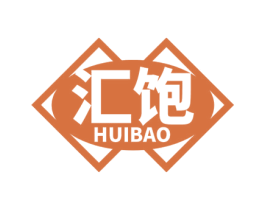 汇饱 第35类广告贸易商标图样