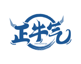 正牛气 第35类广告贸易商标图样