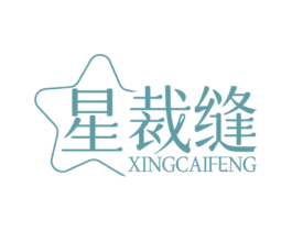 星裁缝 第35类广告贸易商标图样