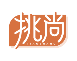 挑尚 第35类广告贸易商标图样