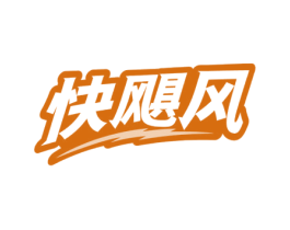 快飓风 第35类广告贸易商标图样