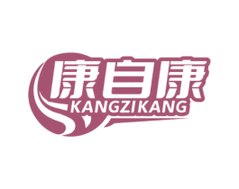 康自康 第35类广告贸易商标图样