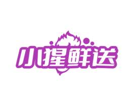 小猩鲜送 第35类广告贸易商标图样