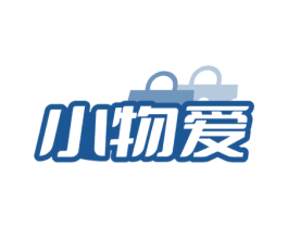 小物爱 第35类广告贸易商标图样