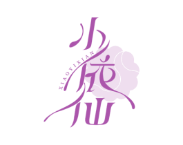 小依仙 第35类广告贸易商标图样