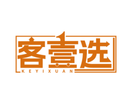 客壹选 第35类广告贸易商标图样