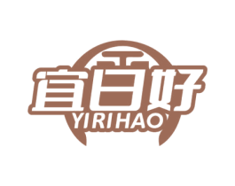 宜日好 第35类广告贸易商标图样