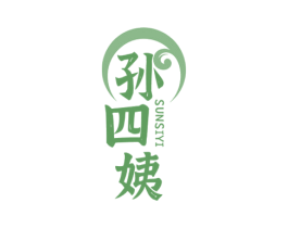 孙四姨 第35类广告贸易商标图样
