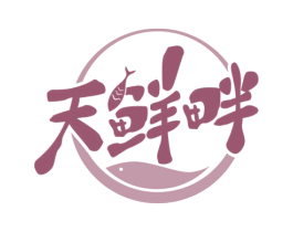 天鲜畔 第35类广告贸易商标图样