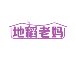 地稻老妈 第35类广告贸易商标图样