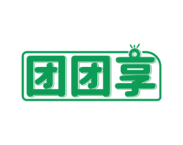 团团享 第35类广告贸易商标图样